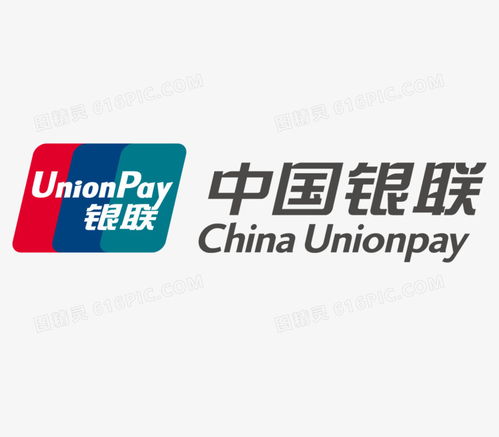 中国银联标志矢量图图片免费下载 png素材 编号vn2ijp56v 图精灵