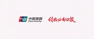银联超燃广告 中国人民很行