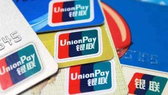 银联 云闪付总用户达9000万 银联卡中国境外发行量破亿