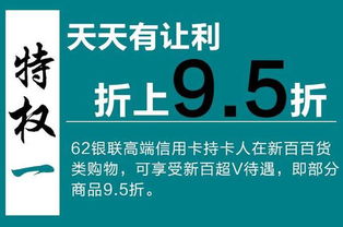 银联U客之家新百专场启动，三天放价特惠来袭