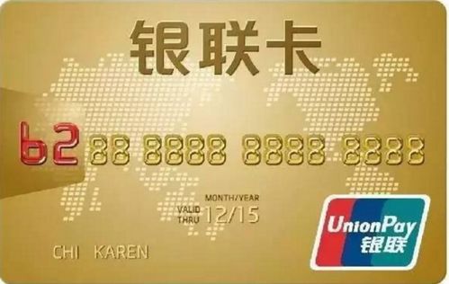 银联、Visa和Mastercard在国外刷卡消费的区别及银联的优势