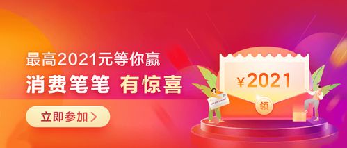 一图看懂银联新年缤纷惠 超多羊毛等你来薅