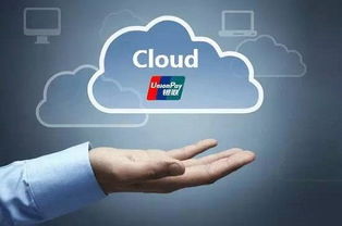 移动支付助力银联云闪付成为市场新宠