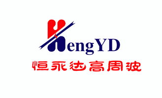 深圳市恒永达高周波机械设备厂热卖促销，支持银联支付